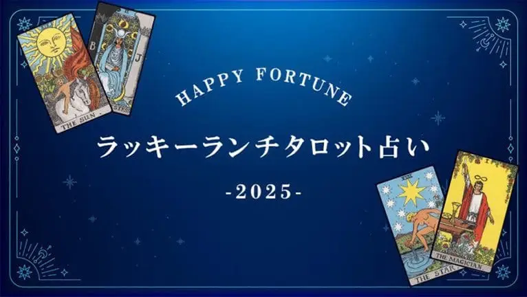 What's today's lucky lunch?