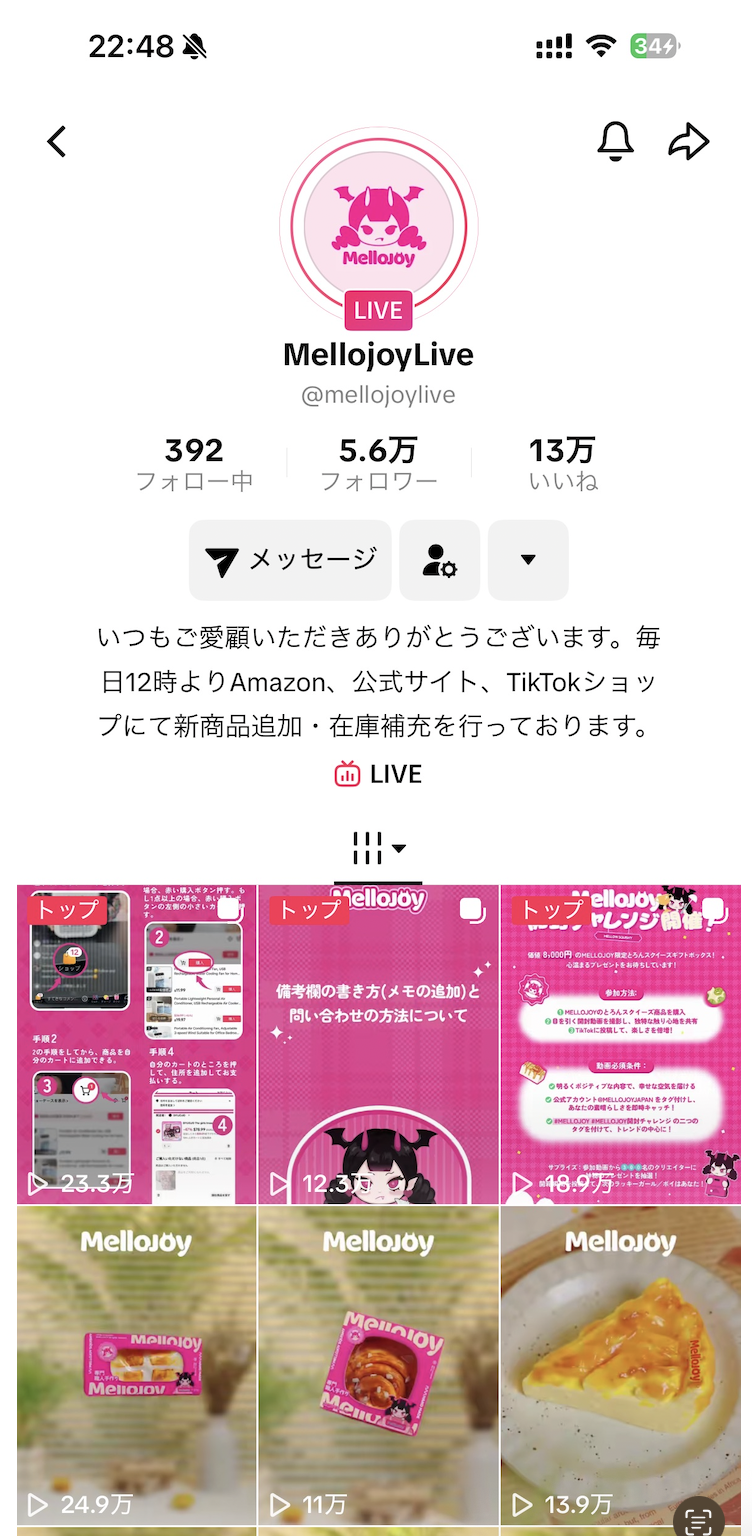〔いもんも購入ページ〕TikTokLIVE ご注文品 いもんも購入ページ〕TikTokLIVE ご注文品 LINE/X/Instagram