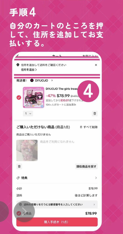 〔いもんも購入ページ〕TikTokLIVE ご注文品 Point Activity] Get 5,000 yen in PayPay. Get 5,000 yen in