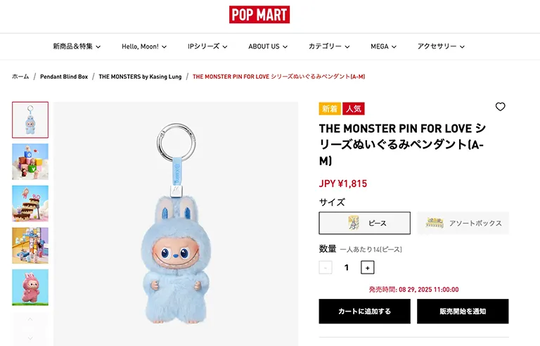 ［明日発送］ラブブ ラブブ新発売【2025年8月29日】THE MONSTERS「PIN FOR LOVE