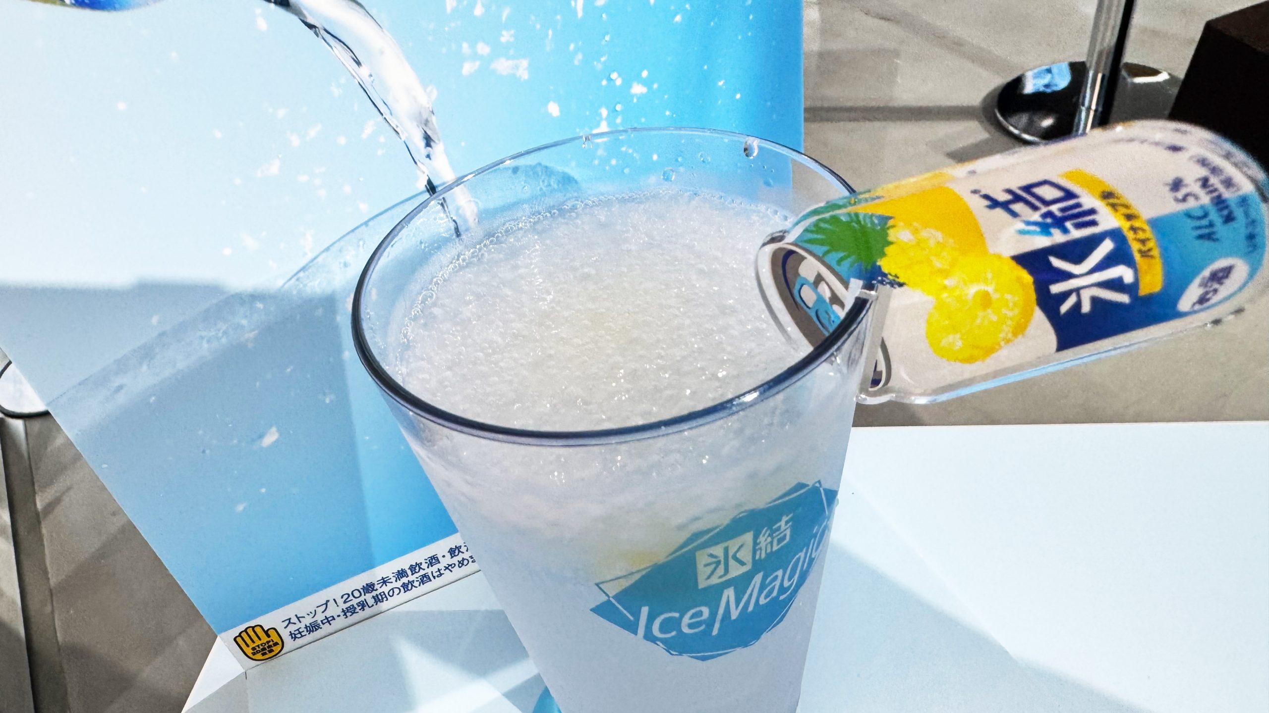 注ぐと凍る氷結®が楽しい!渋谷POPUP「Ice Magic」体験レポート|グラス付きイベントは8月3日まで【PR】