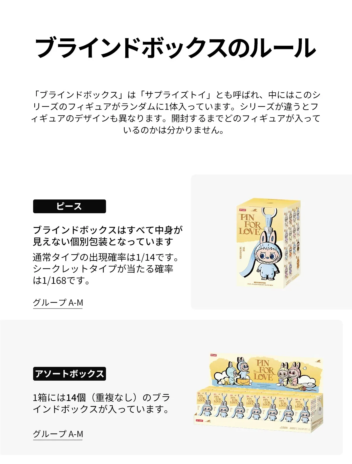 ラブブ新発売【2025年8月29日】THE MONSTERS「PIN FOR LOVE