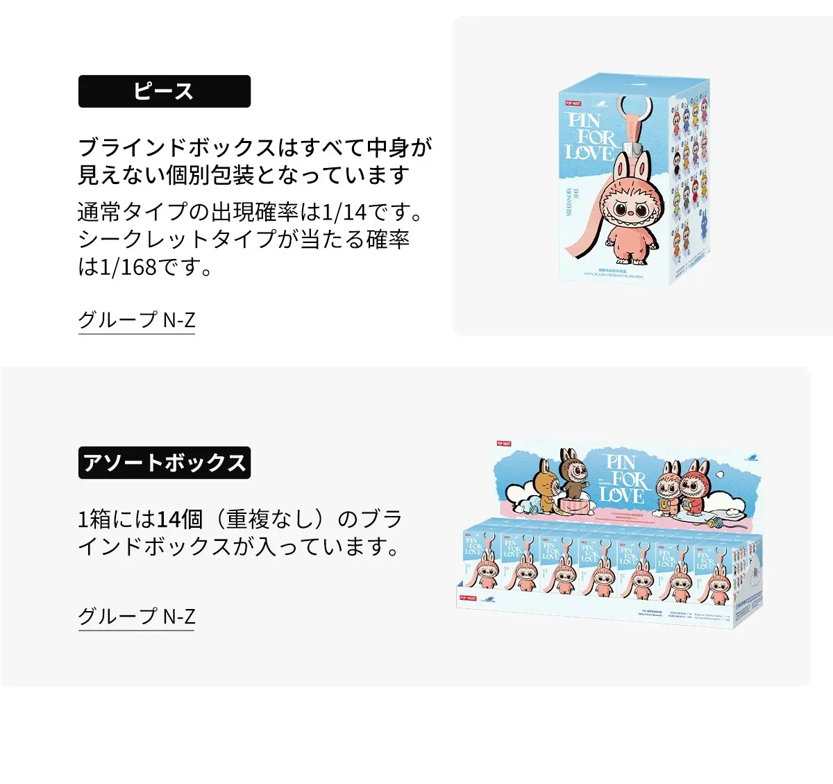 ［明日発送］ラブブ 新作発売！ラブブどこで買える？【2025年8月最新情報】 | カズマ