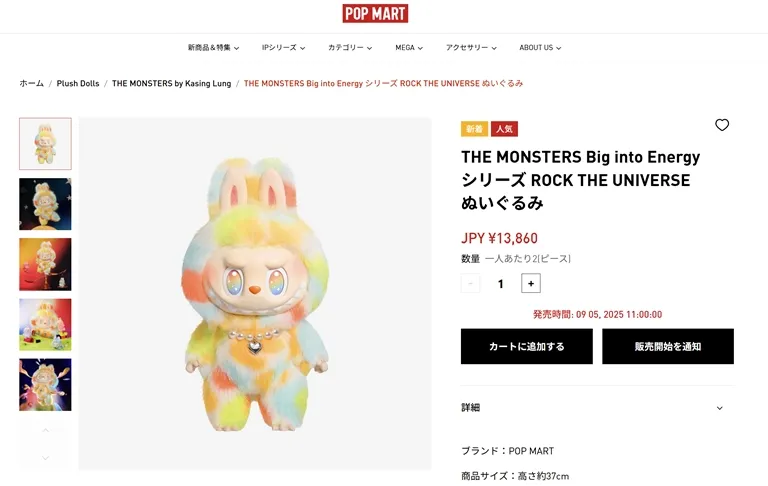 ラブブ THE MONSTERS ROCK THE UNIVERSロック ② 正規品保証 THE MONSTERS Big into Energy Series-ROCK UNIVERSE