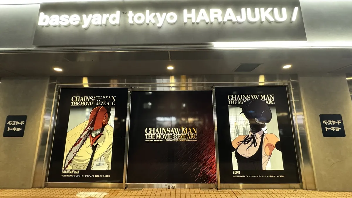 原宿「チェンソーマン レゼ篇」POPUP開催中！展示内容・限定グッズ・ノベルティまとめ|baseyard tokyo（ベースヤードトーキョー）