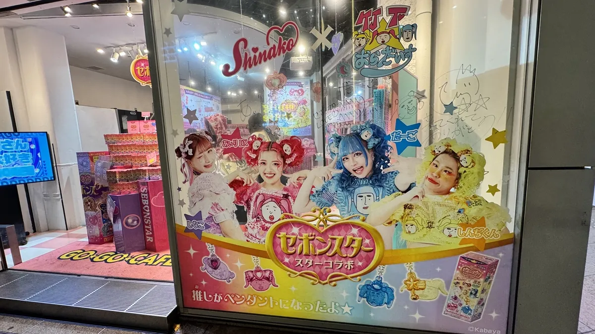2025年10月原宿竹下通りセボンスターカフェしなこ×竹下ぱらだいす コラボ先行発売！メニュー＆デコ体験まとめ「ゴーゴーカフェ」