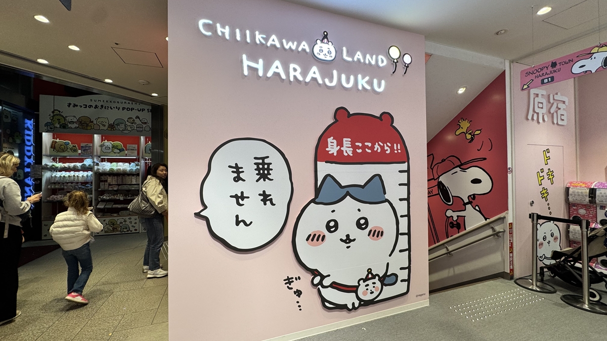 The latest version as of November 2025: Omotesando Kiddy Land becomes "Chiikawarando Heaven"! In-depth report on the renewed "Chiikawarando Harajuku Store