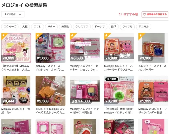 メロジョイスクイーズ（Mellojoy）初心者はどれを買う？とろふわ