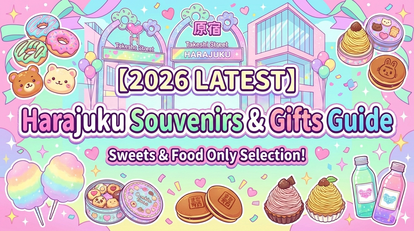 Best Harajuku Souvenirs & Gifts 2026 | Must-Try Food & Sweets Guide