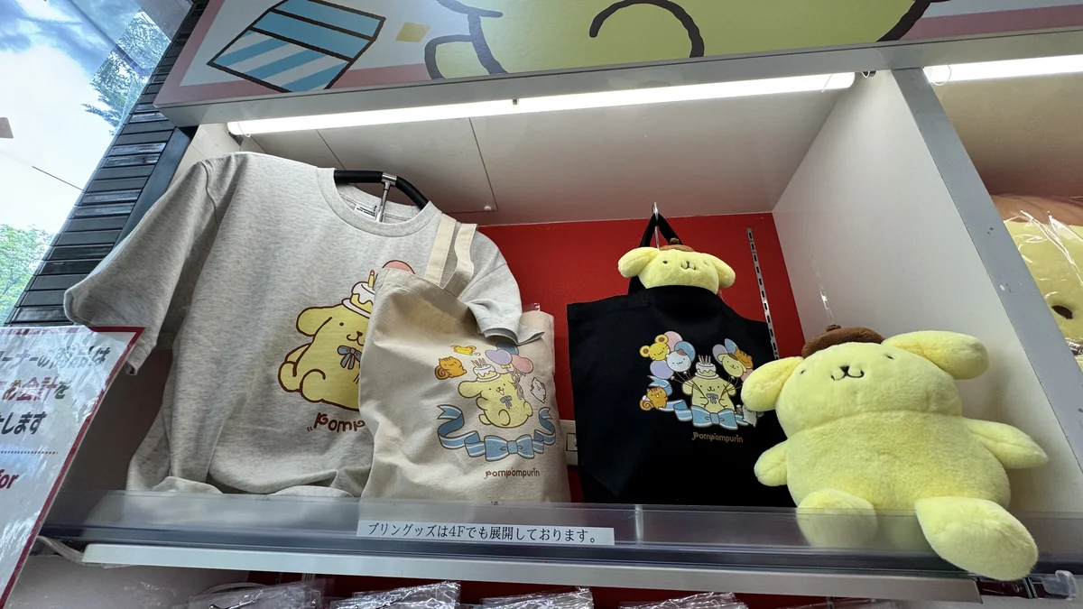 ポムポムプリン30周年 IMG_3399.webp