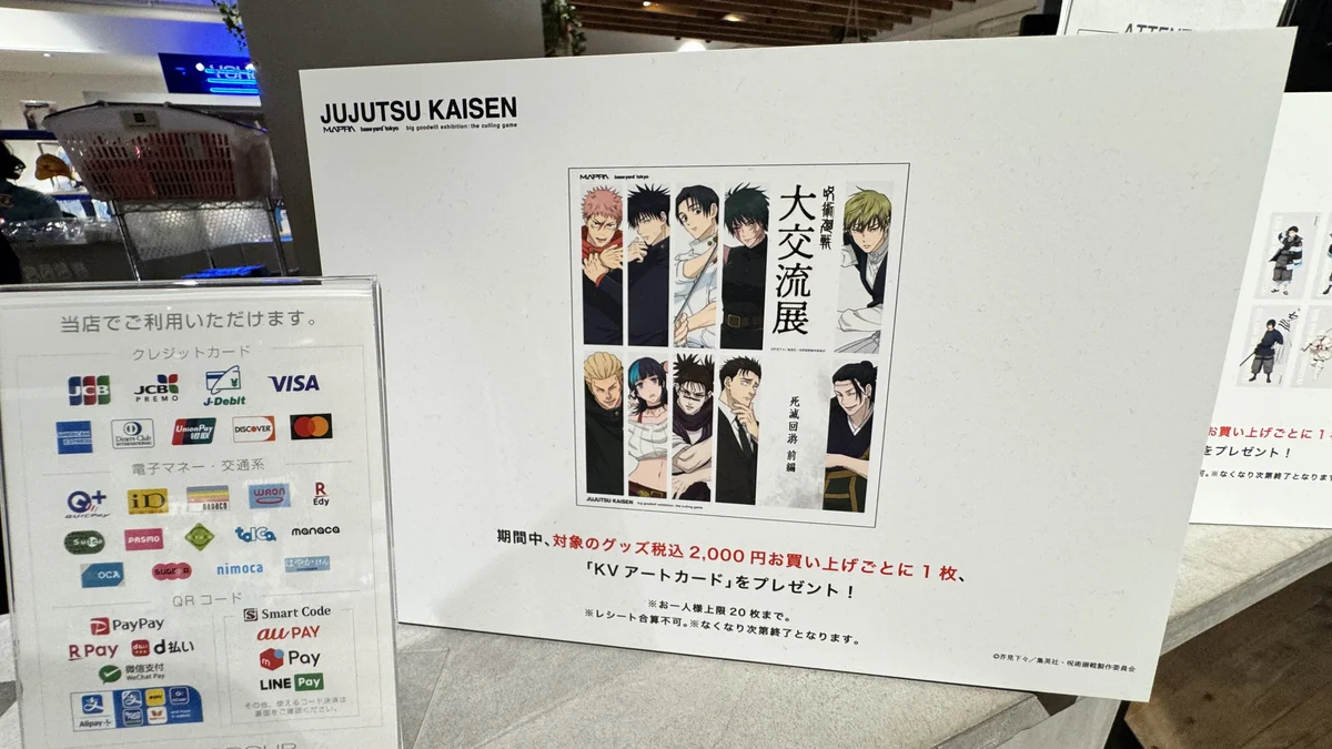 呪術廻戦 大交流展 トレーディング缶バッジ オーロラVer フレームマグネット 価格