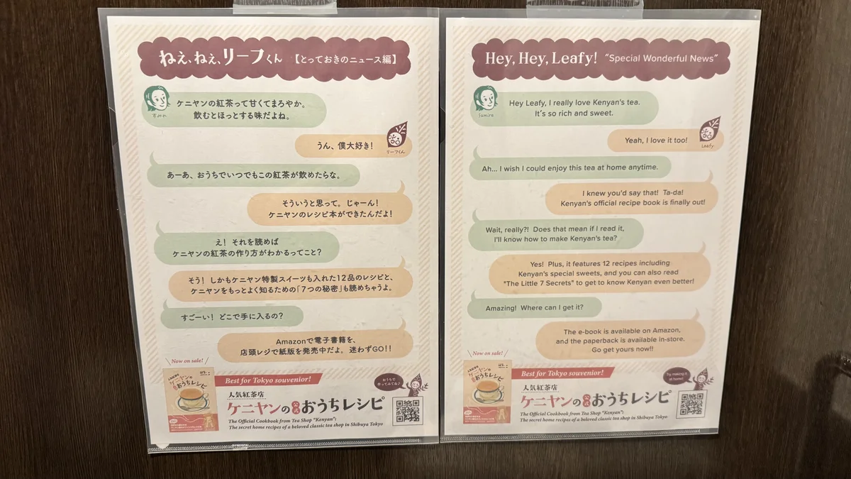 ケニヤンのオリジナルレシピ本「ケニヤンのおうちレシピ」紹介ポスター