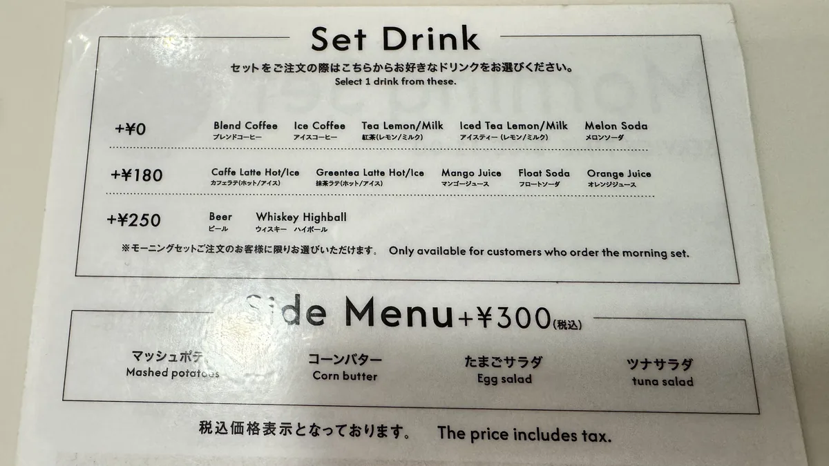 NOA COFFEE ジェラートキッチン セットドリンク メニュー