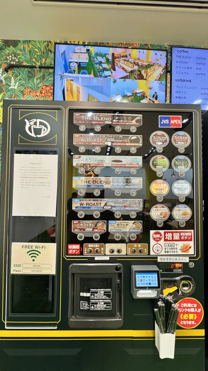 セルフカフェ渋谷神南店 自動販売機メニュー一覧