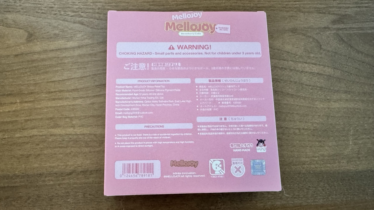 メロジョイ スクイーズのパッケージ裏面（製品情報・注意書き）