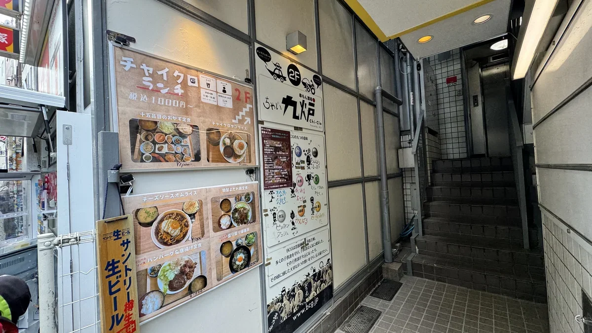 チャイクロ原宿ホール メニュー看板。色々な定食メニューが掲示されている