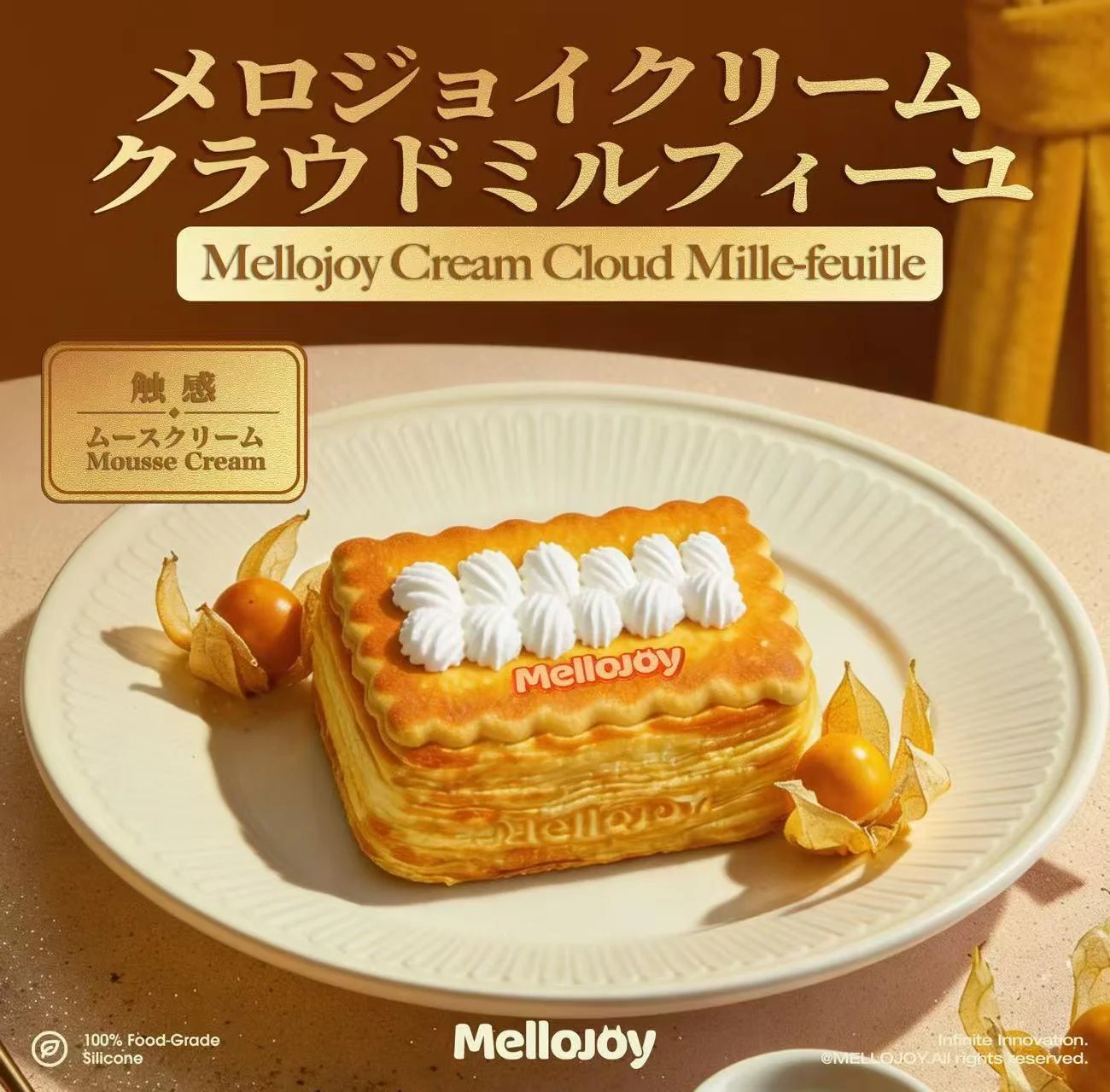 【メロジョイ クリームクラウドミルフィーユ Z068-4】パイ層リアルすぎ！ぷにぷに伸びるムースクリームスクイーズをレビュー
