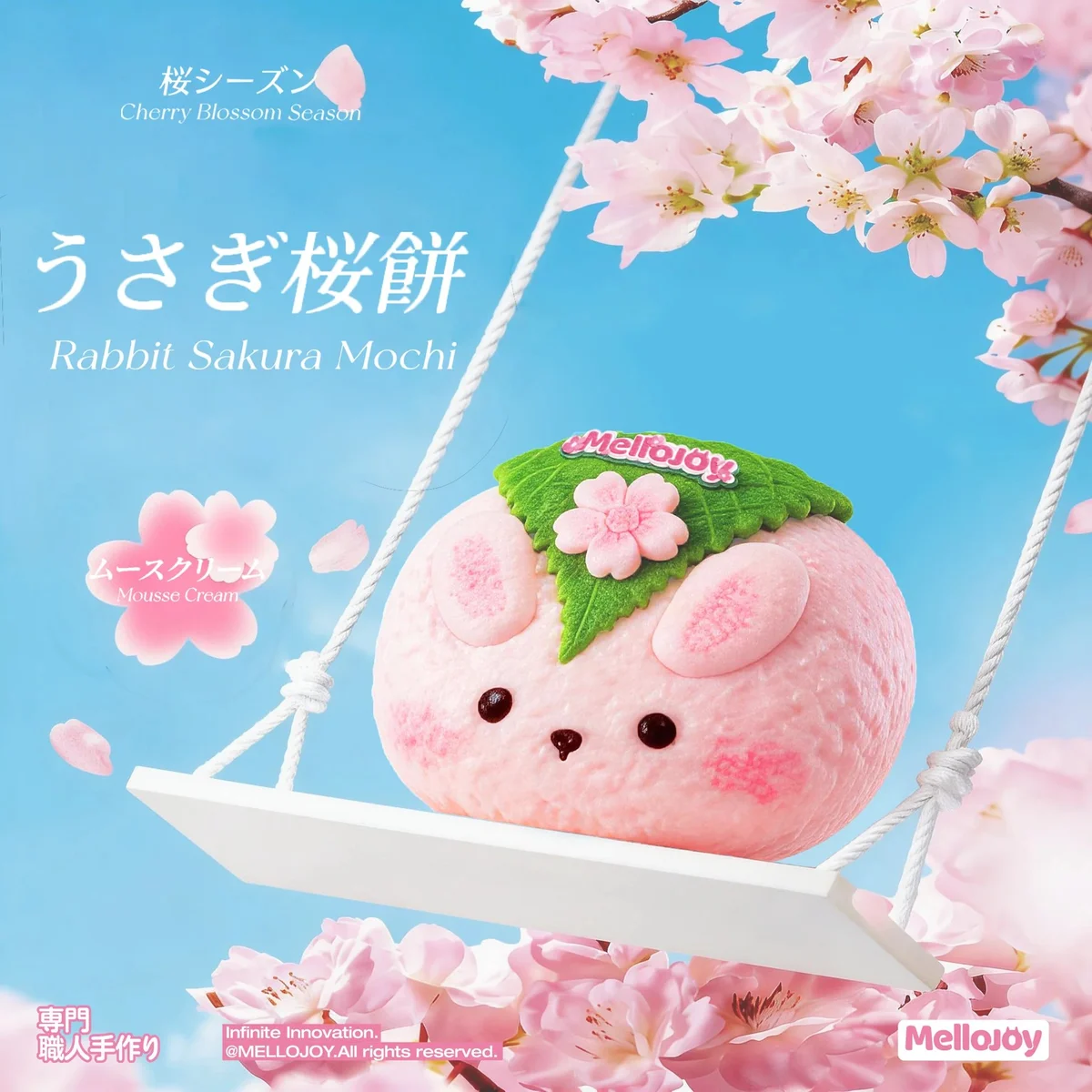 Mellojoy うさぎ桜餅 スクイーズ メインビジュアル