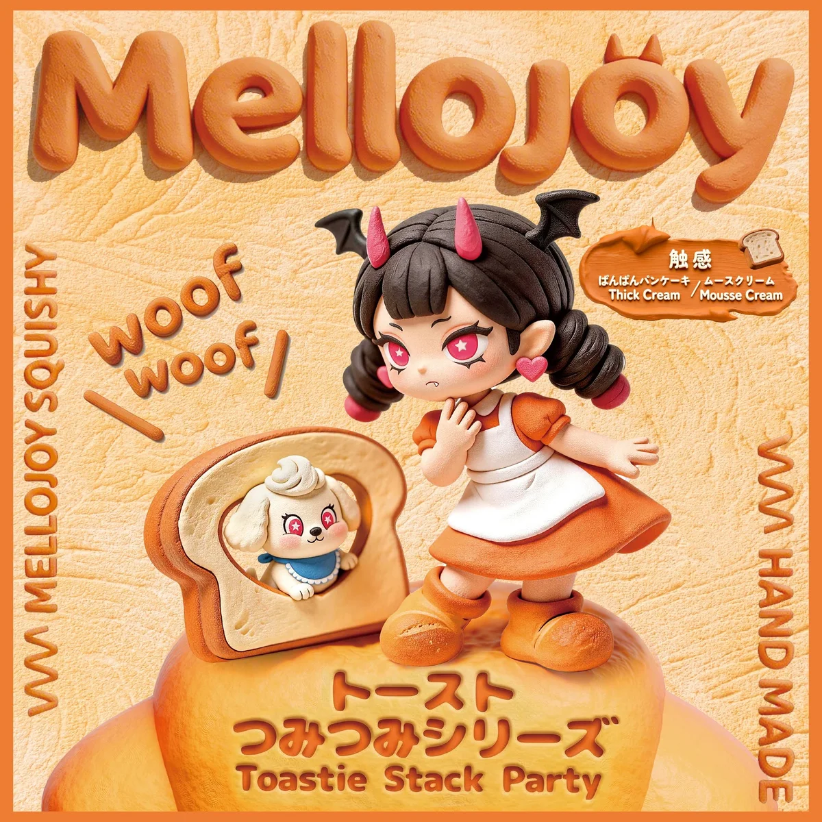 Mellojoy トーストつみつみシリーズ メインビジュアル
