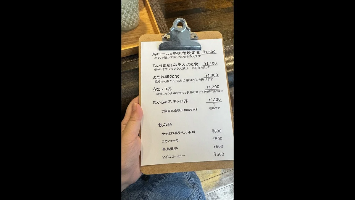 メニュー表