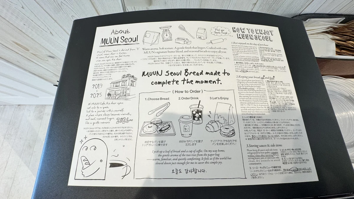 MUUN Seoul 原宿店のブランドプレイスマット（About MUUN Seoul）