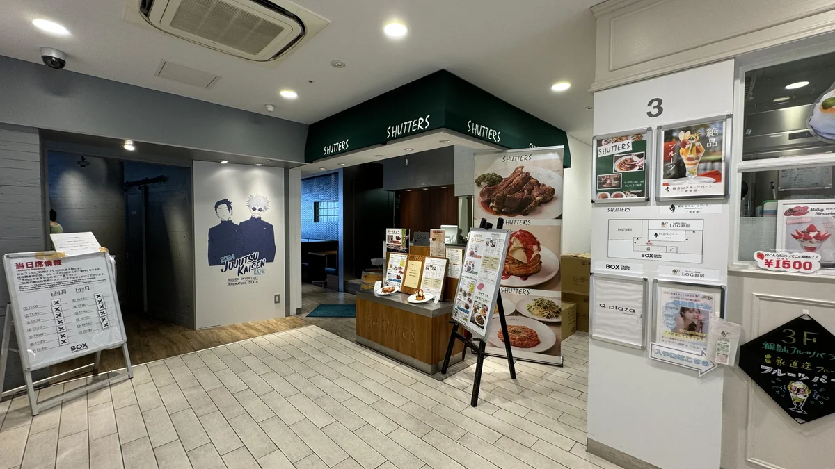 SHUTTERS表参道(シャッターズ)の入口外観。Q plaza HARAJUKU 3F