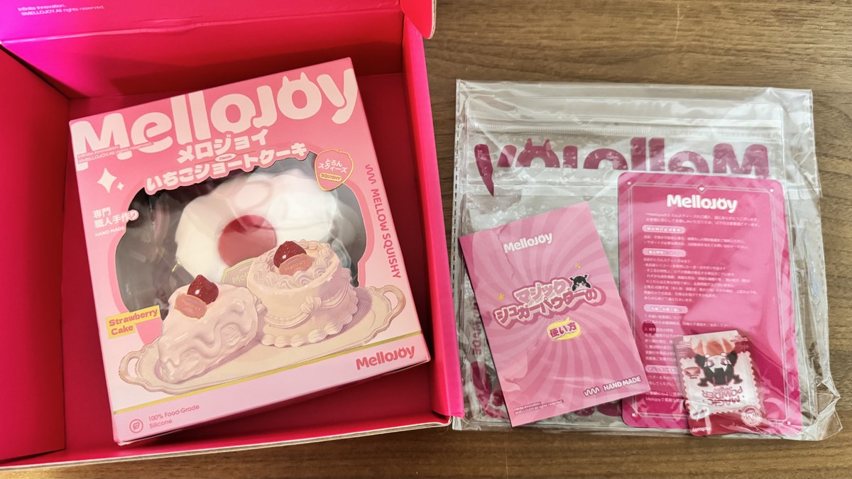 メロジョイ いちごショートケーキ スクイーズと付属品一式の開封写真