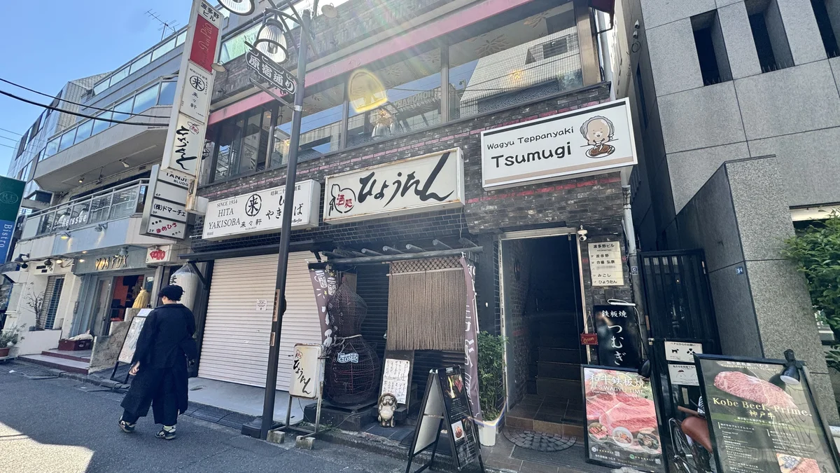 原宿・神宮前の和牛鉄板焼「つむぎ(Tsumugi)」の外観