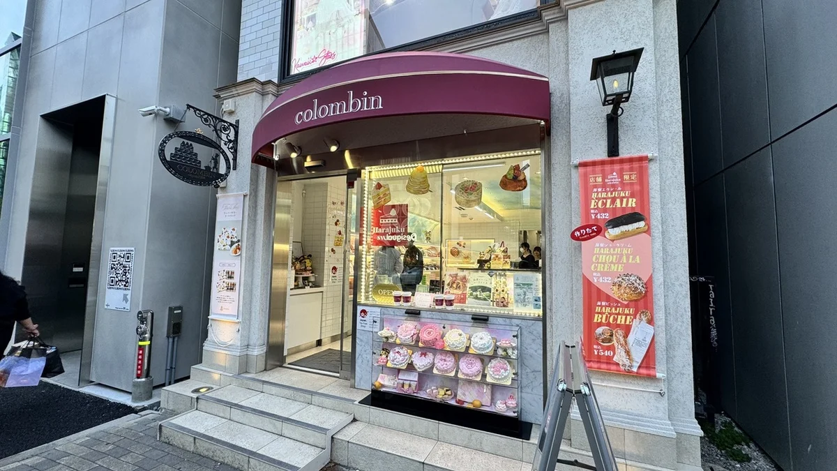 コロンバン 原宿スイーツ 外観。ころんばんの看板が見える
