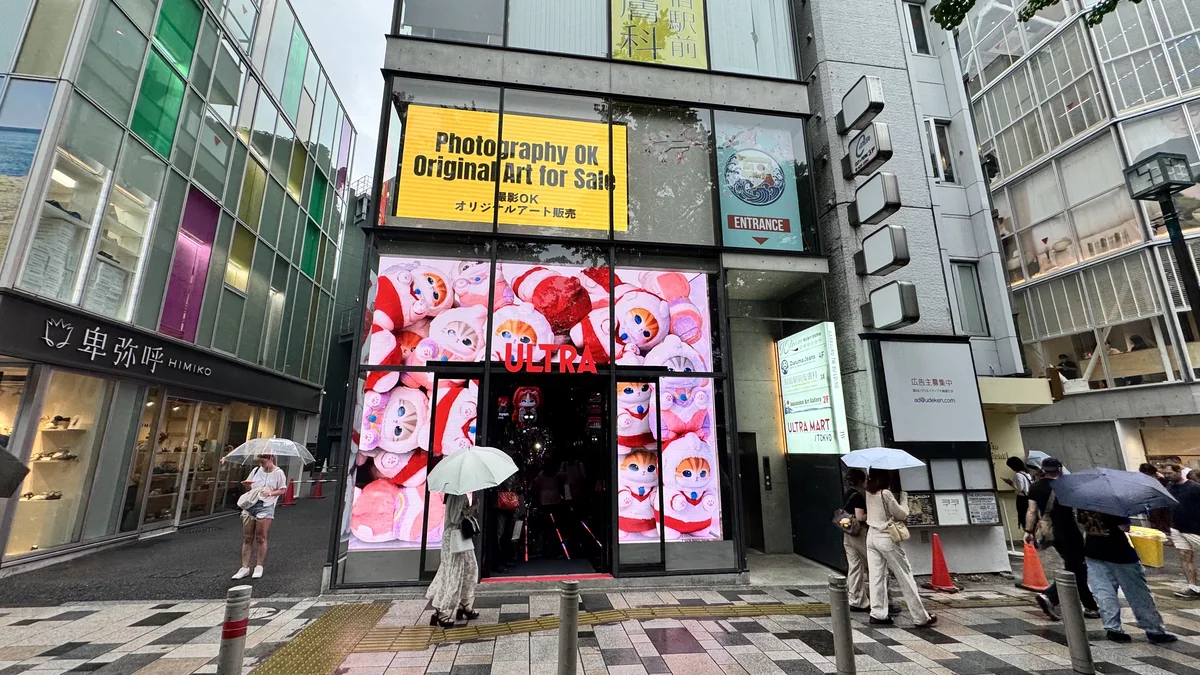 ULTRA MART TOKYO 原宿の外観(雨の日)