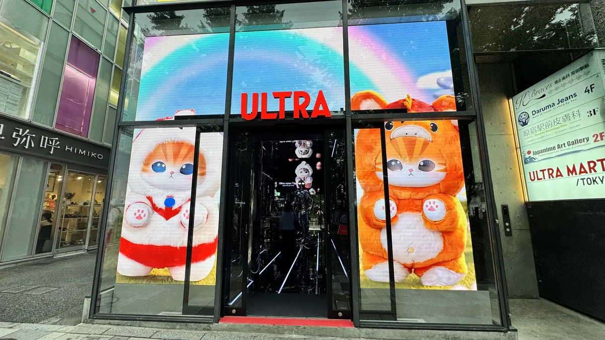 mofusandのウルトラにゃんが映る店頭ディスプレイ