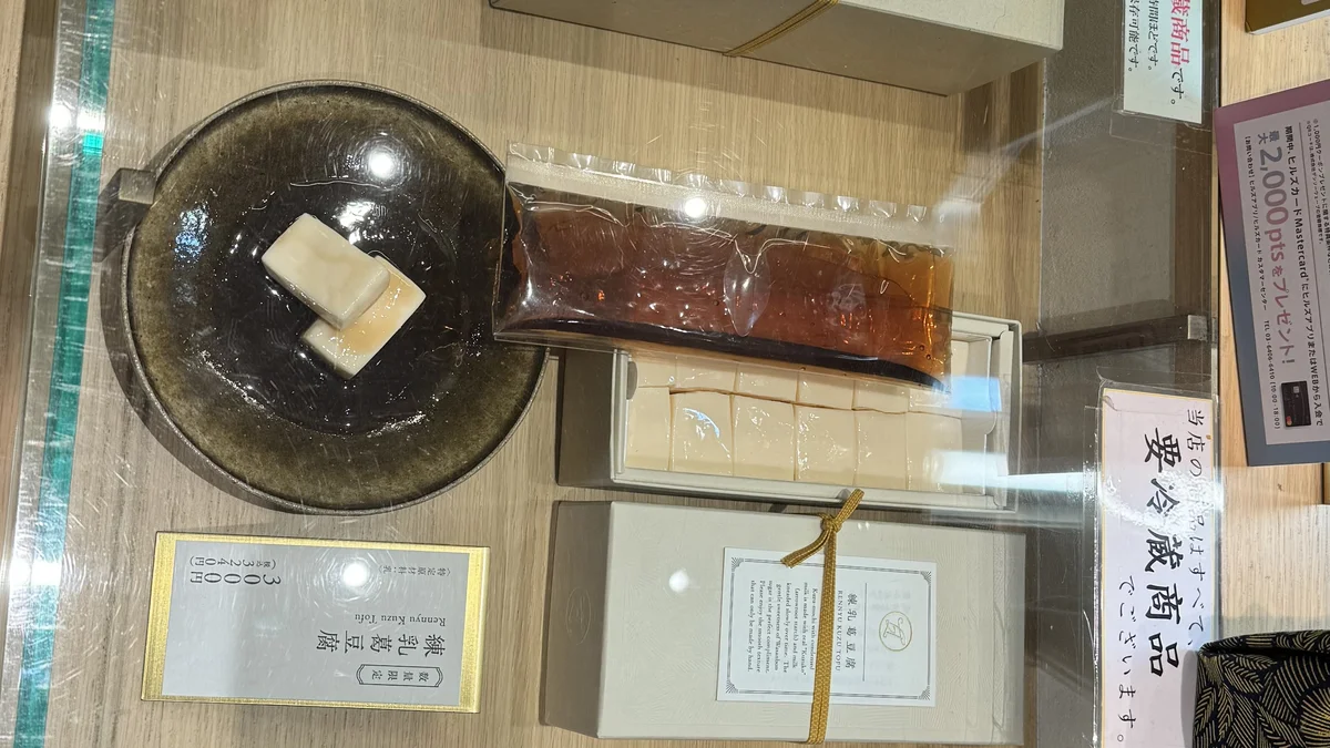 和甘の和スイーツ陳列ケース