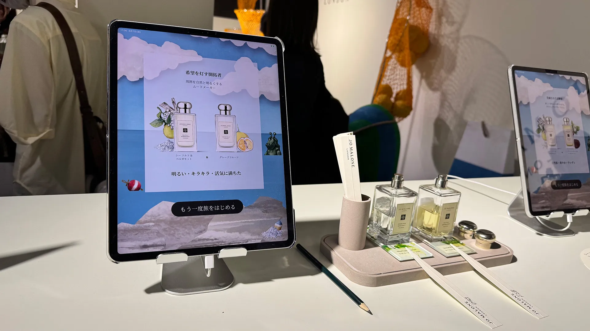 タブレットで香り診断
