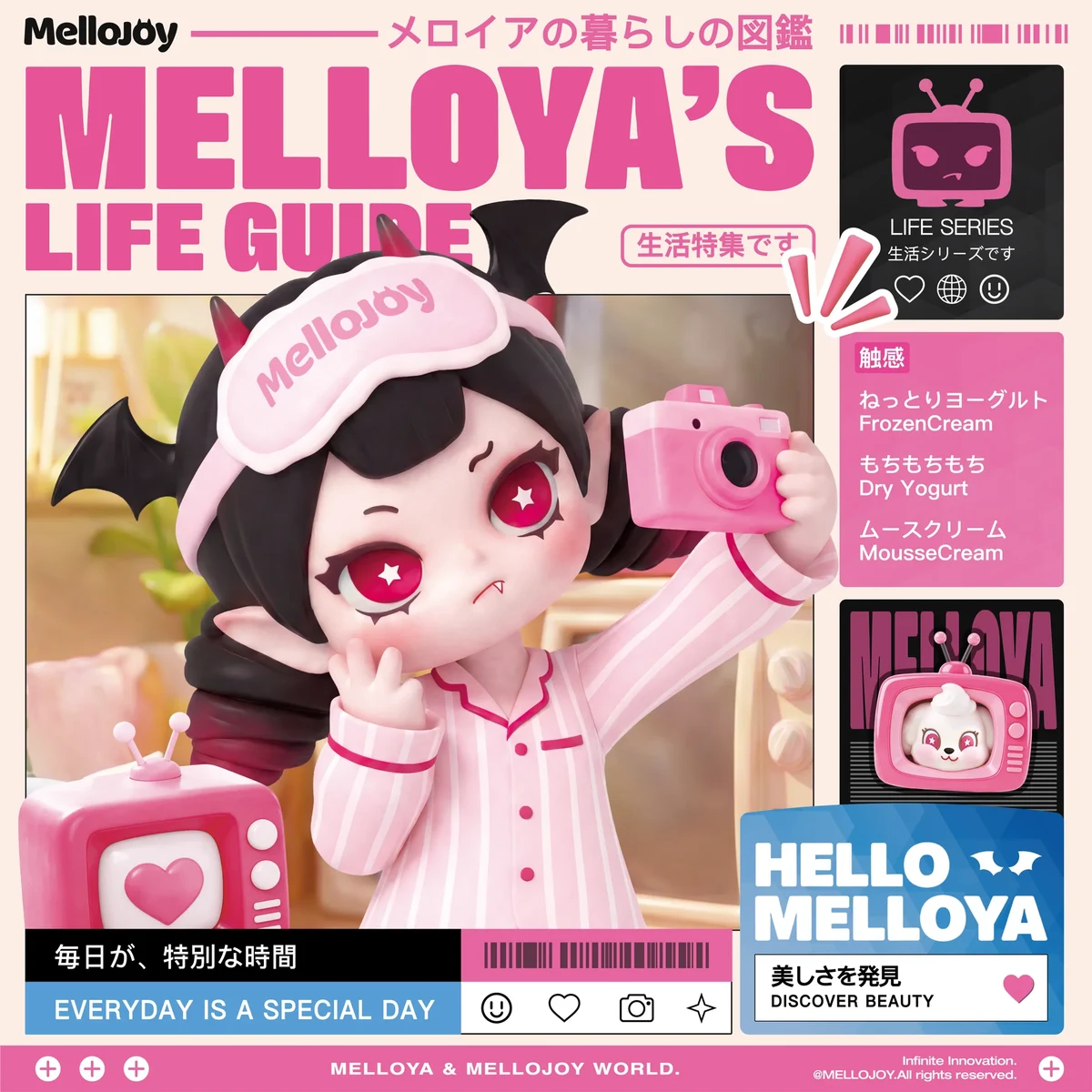 MELLOYA'S LIFE GUIDE メロイアの暮らしの図鑑 A037 公式キービジュアル
