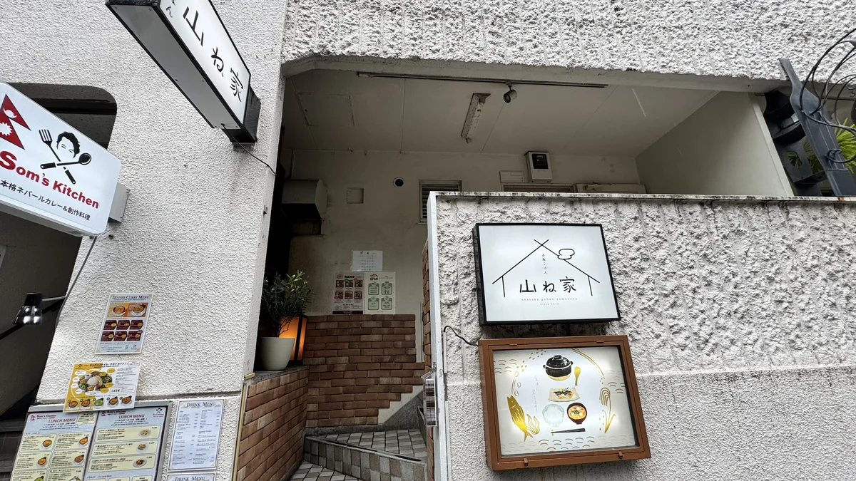 赤坂ごはん山ね家の看板と入口の階段。隣にはSom's Kitchenの看板も見える