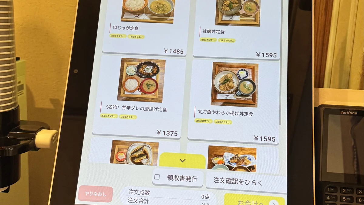 山ね家の券売機(タッチパネル)。肉じゃが定食や牡蠣丼定食などのメニュー画面